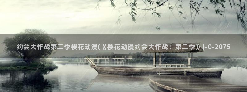 樱花动漫官方版正版入口