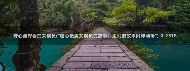 糖心vlog一区二区三区四区