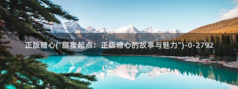 糖心vlog下载地址：正版糖心(\