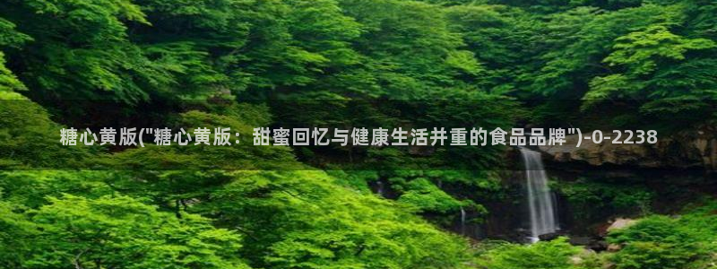 糖心vlogv：糖心黄版(\