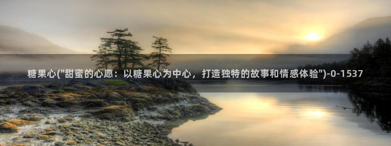 app糖心vlog：糖果心(\